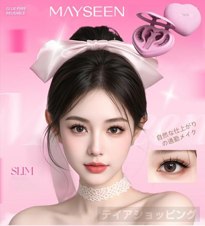 楽天市場】＼部品即納☆5倍ポイント／【MAYSEEN公式正規品】【TikTok