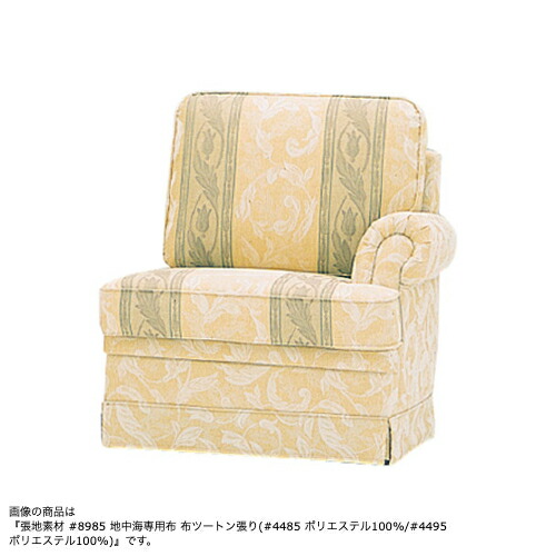 楽天市場】MARUNI マルニ木工 地中海シリーズ ワンアームチェア（向右