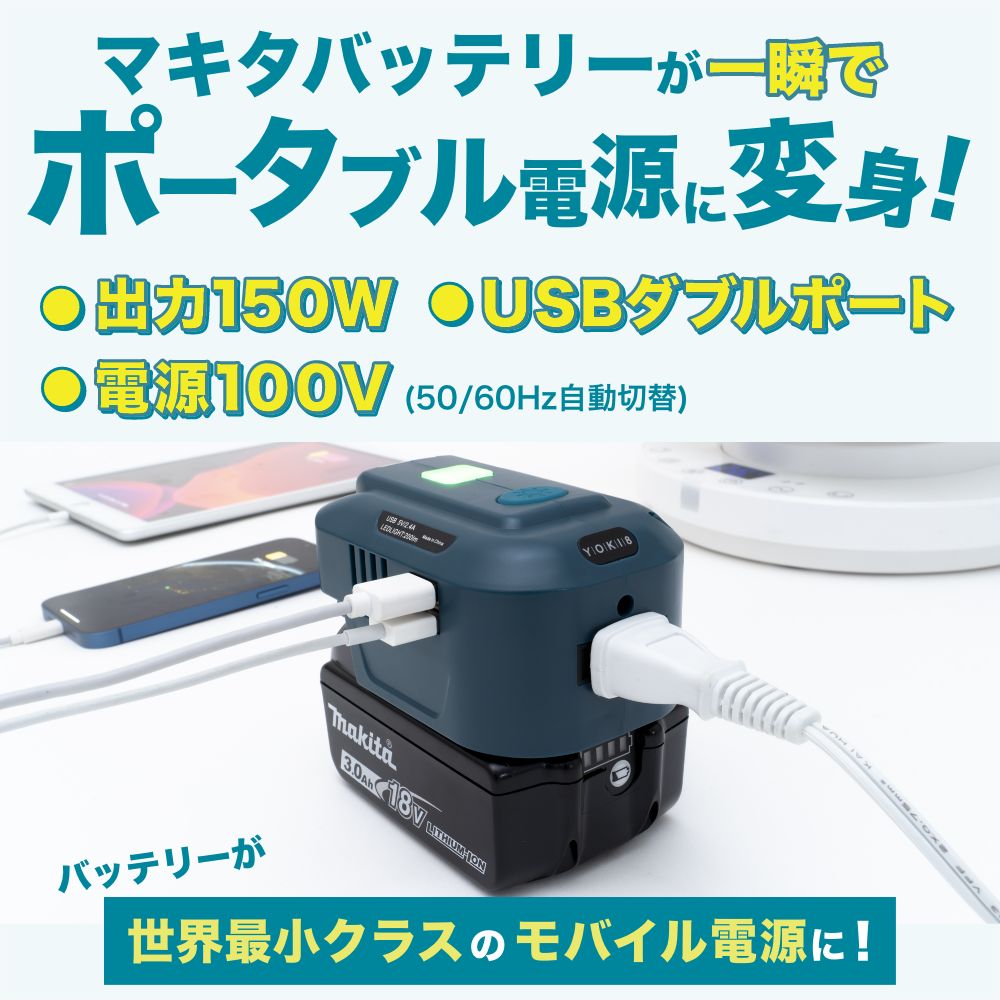 楽天市場】マキタ 18V バッテリー インバーター 電源が無い場所で電気