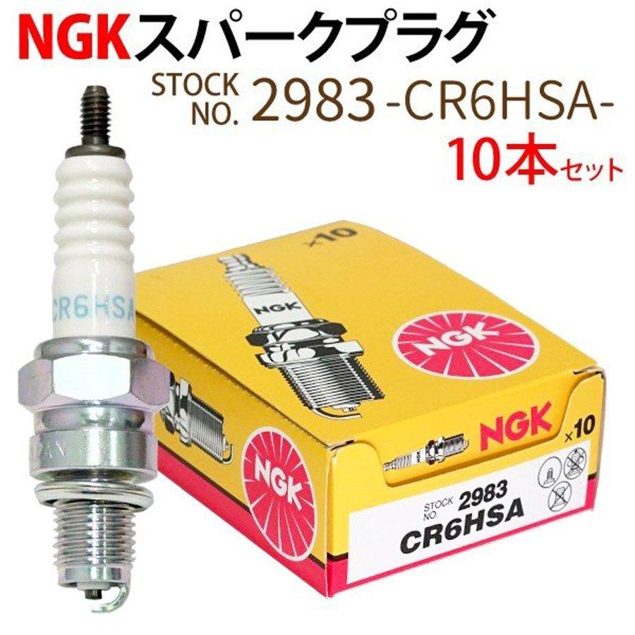 楽天市場】【3/5限定 抽選で100％ポイントバック】 【楽天1位】 NGK