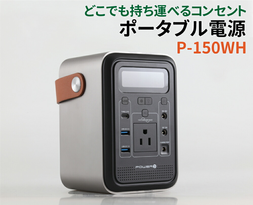 楽天市場】【50%OFF】 ポータブル電源 小型 防災 避難 非常用 緊急