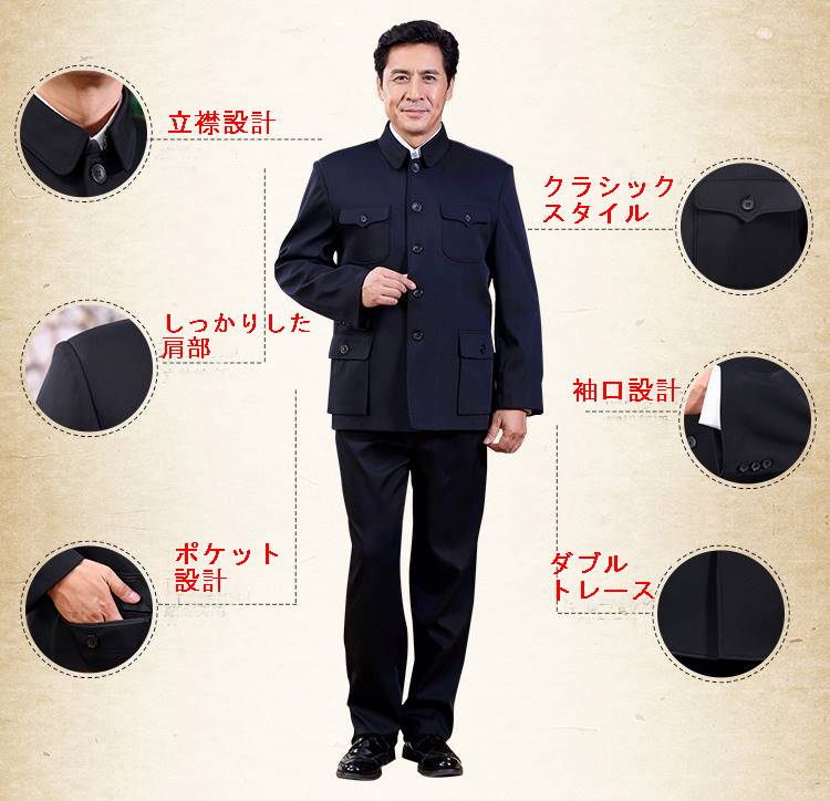 楽天市場】中国高級 人民服 中山服 上衣・灰色 外ポケット式 : 天宝堂