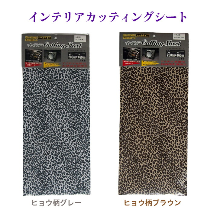 楽天市場】カー用品 内装シート/ インテリアファッションシート