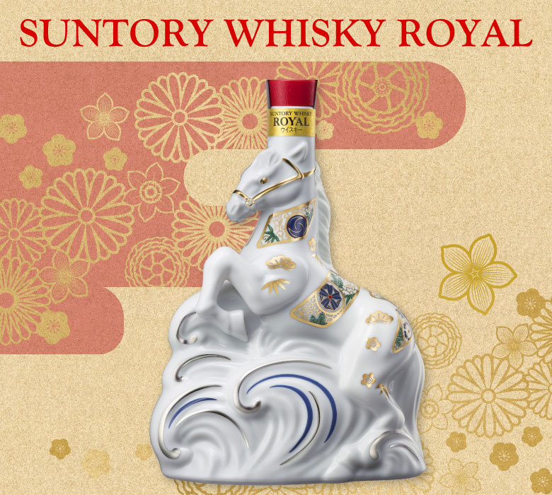 楽天市場】11/4(火)数量限定発売 ローヤル 干支ボトル シリーズ【化粧