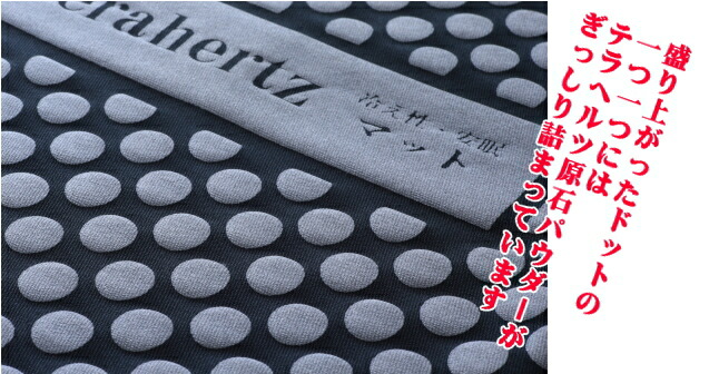 楽天市場】テラヘルツ万能マット【日本製】【実用新案登録