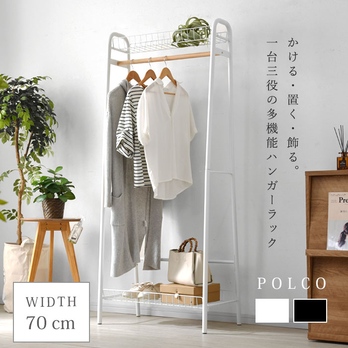 楽天市場】☆スーパーSALE開催中☆ハンガーラック コートハンガー 幅70