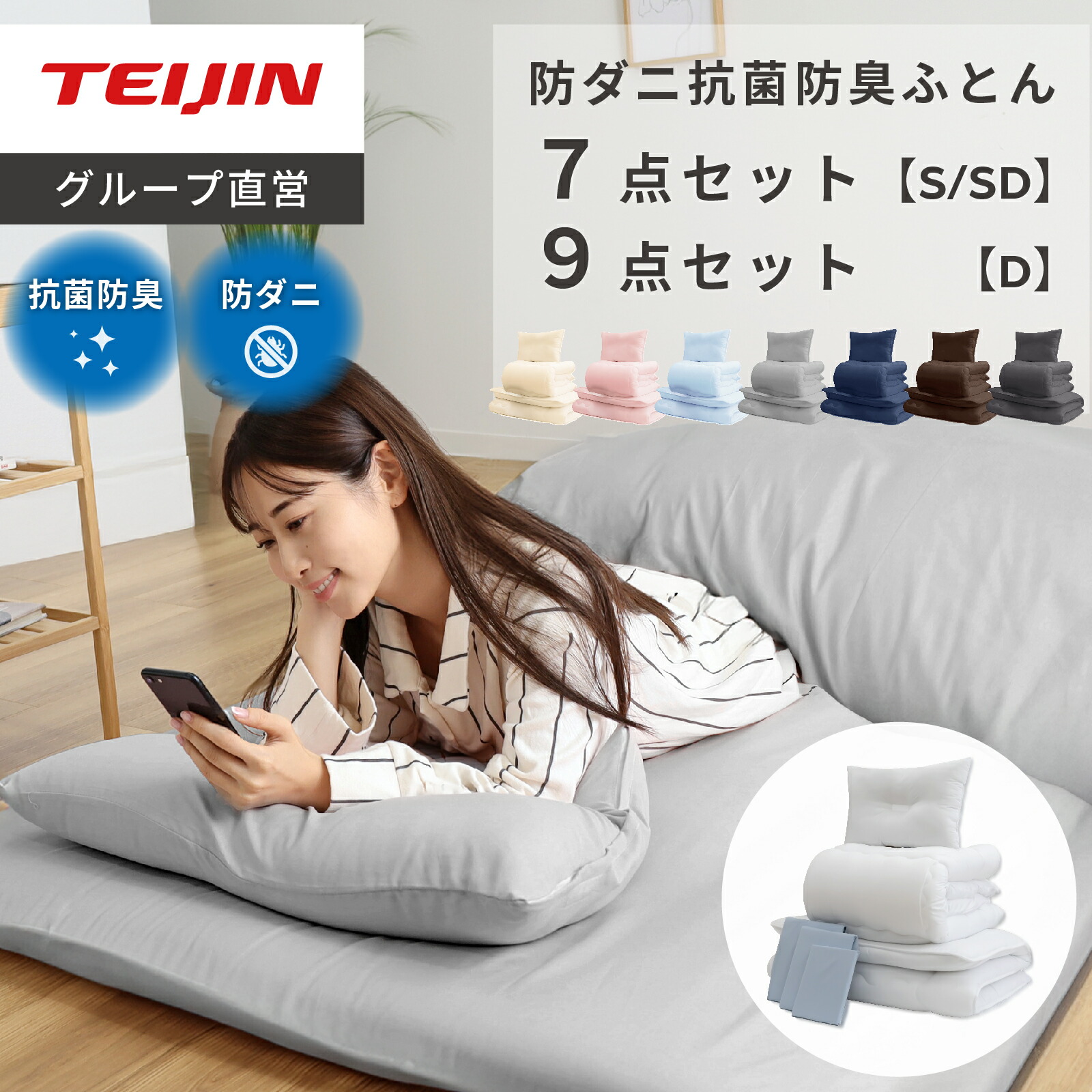 来客用 布団」の人気商品一覧 | 安い商品を通販サイトから探す - 価格.com