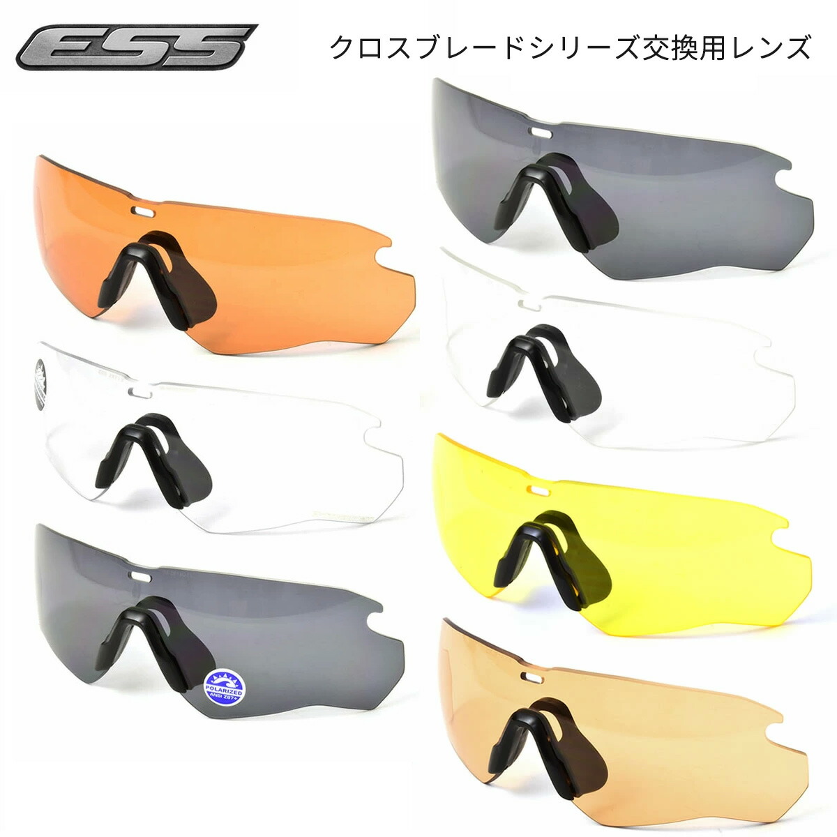 楽天市場】ESS クロスブレイド用 スペアレンズ サングラス 交換用