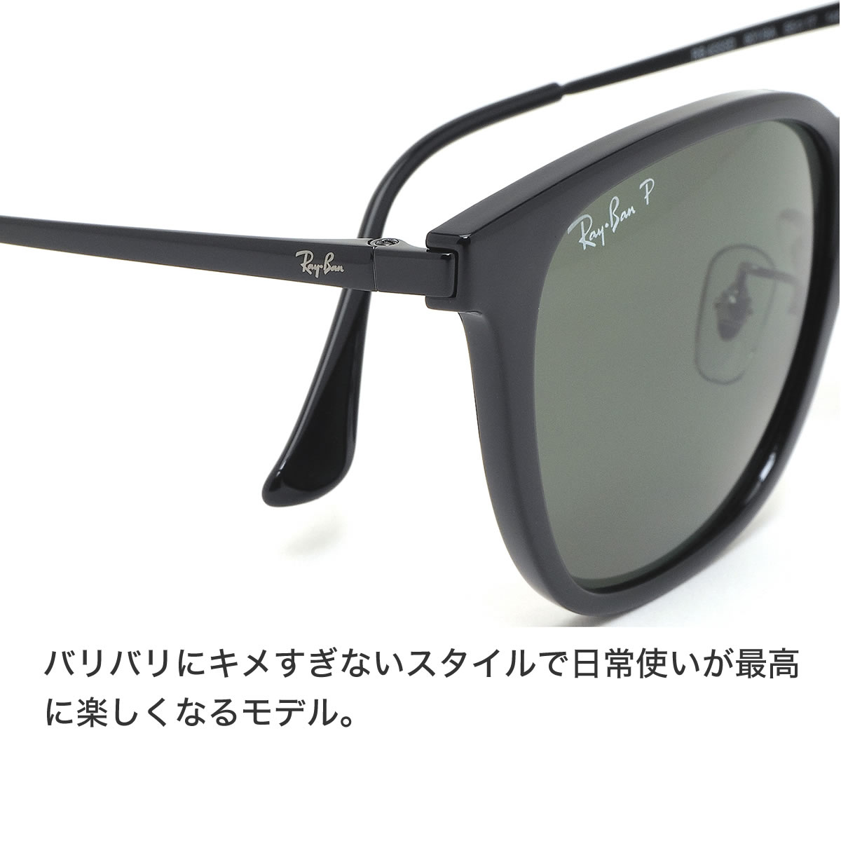 楽天市場】レイバン Ray-Ban サングラス RB4333D 601/9A 55サイズ 偏光