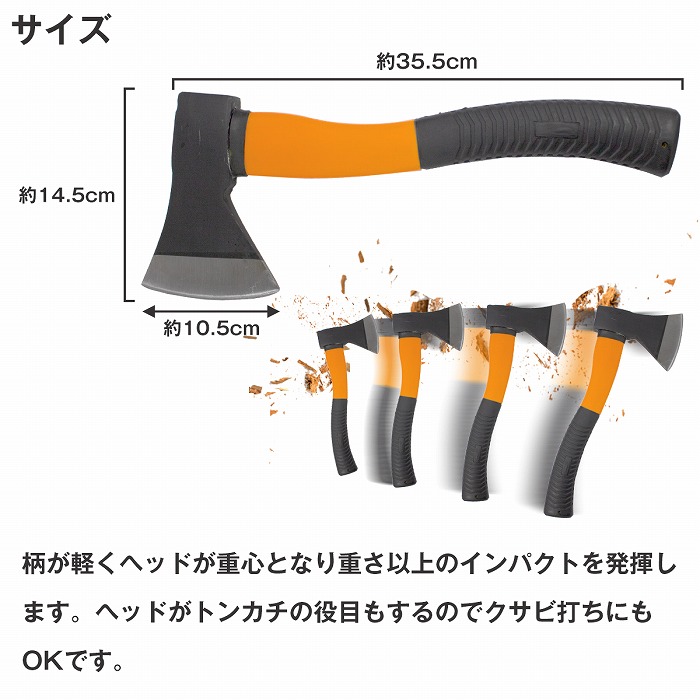 楽天市場】『全長37cm』ラバーグリップ オノ 手斧 万能斧 薪割り 枝の