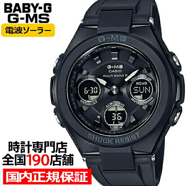 楽天市場】【ポイント最大58倍＆最大2000円OFFクーポン！】BABY-G G-MS