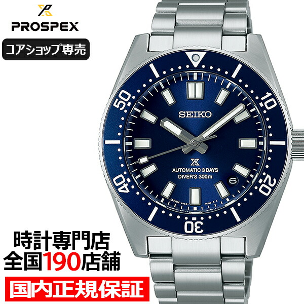 楽天市場】【ポイント最大59倍＆最大2000円OFFクーポン！】セイコー