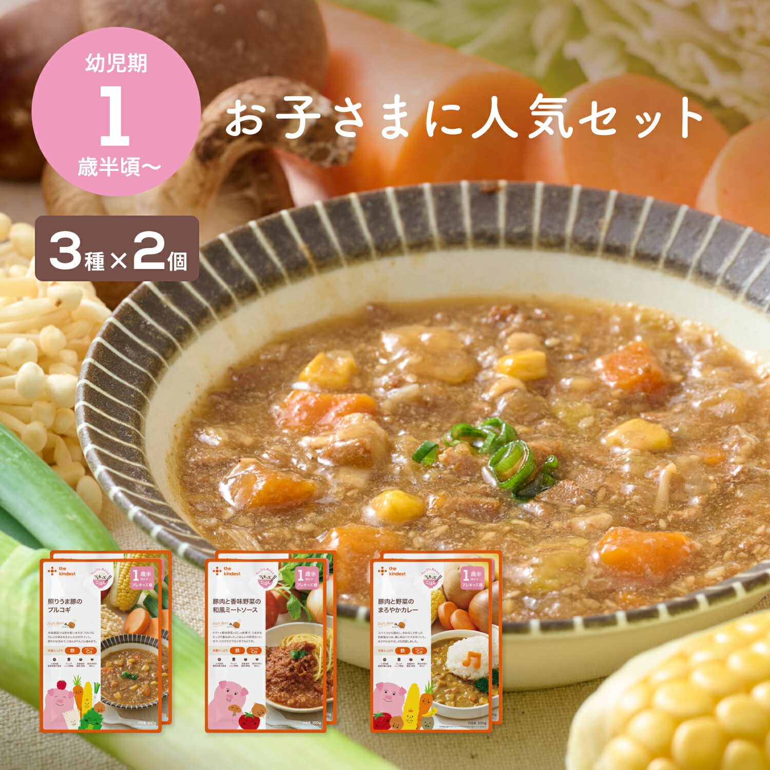 楽天市場】【11日1時59分まで20％OFF】カインデスト 幼児食 セット