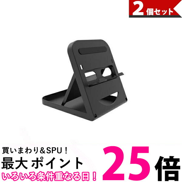 楽天市場】2個セット Nintendo Switch スタンド ニンテンドースイッチ
