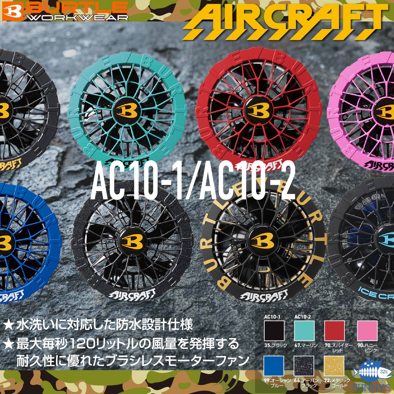 楽天市場】【日本最速予約!!】一部在庫!! 2026 最新 バートル BURTLE