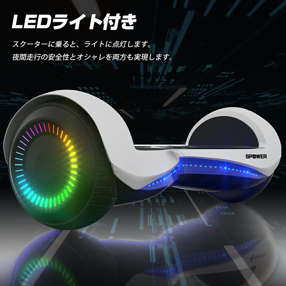 楽天市場】[3月4日20時~ ポイント5倍+最大2000円クーポン]電動バランス