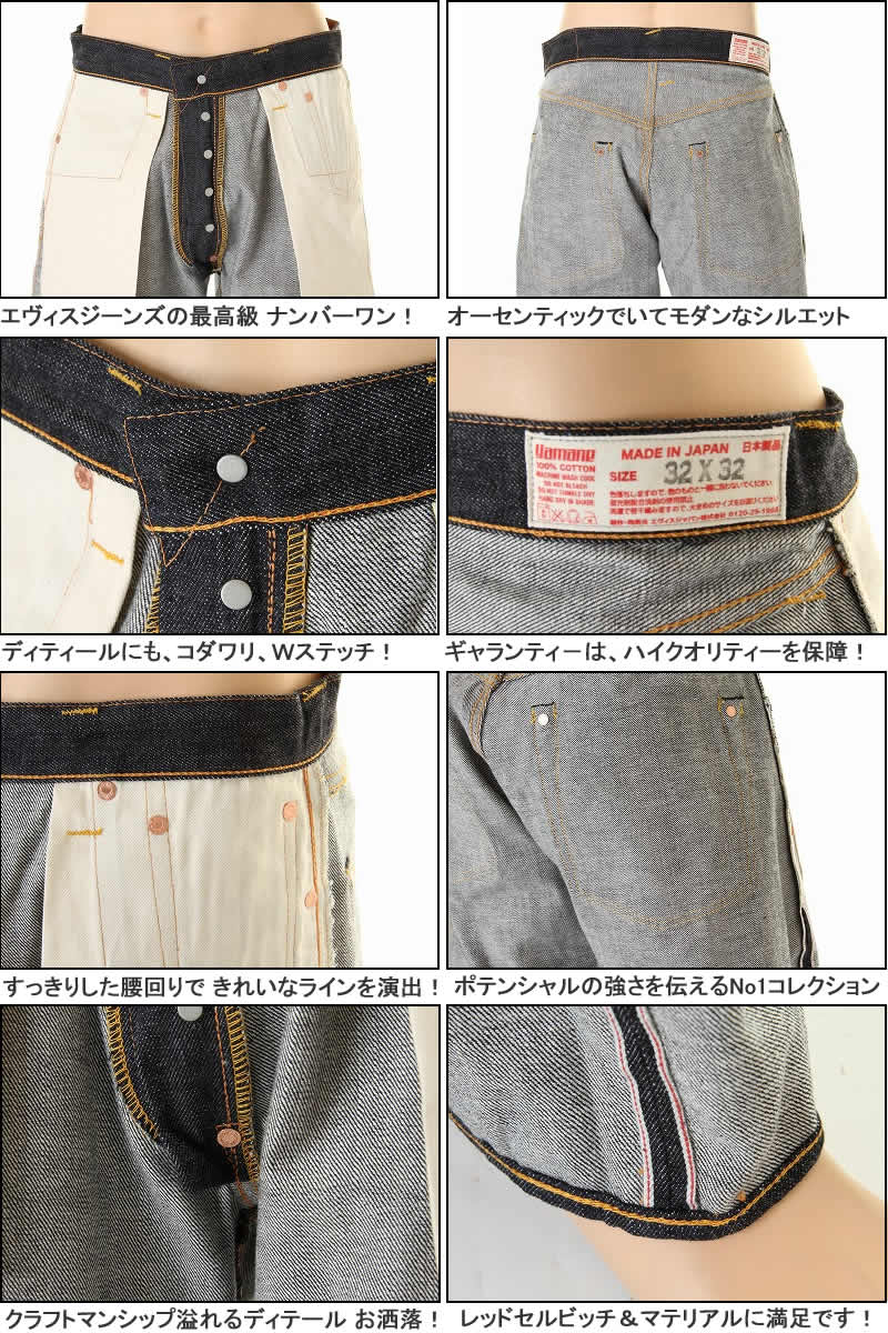 楽天市場】エヴィスジーンズ28～36inペイントカモメ No1 2001