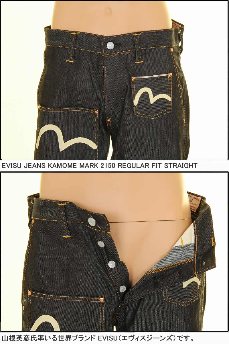 楽天市場】エヴィスジーンズ No2 2150 レギュラーフィット ストレート