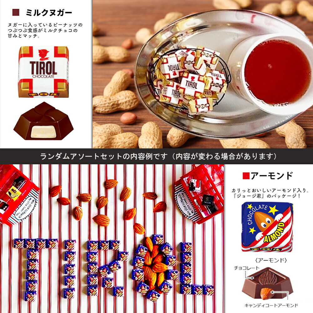 楽天市場】【 送料無料 】 チロル チロルチョコ 125粒 ランダム