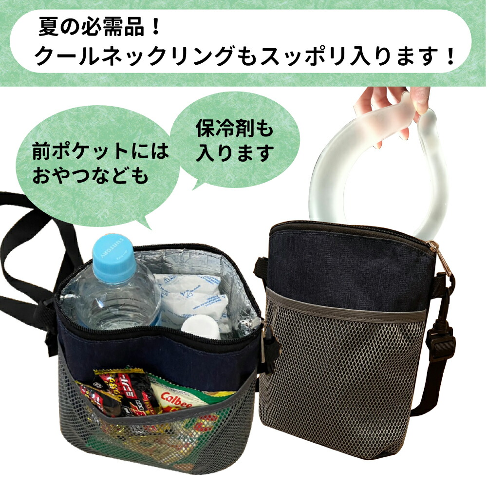 楽天市場】保冷 ひんやり ドリンクホルダー ショルダーバッグ