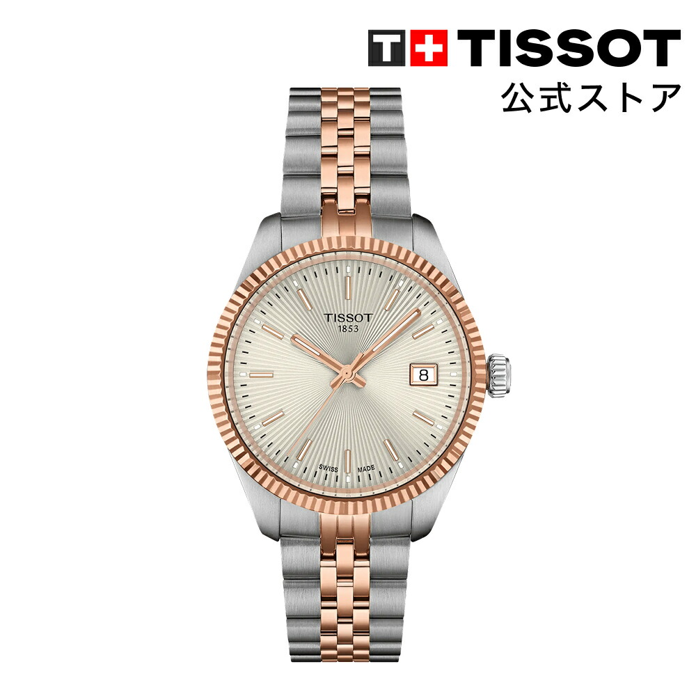 楽天市場】ballade tissotの通販