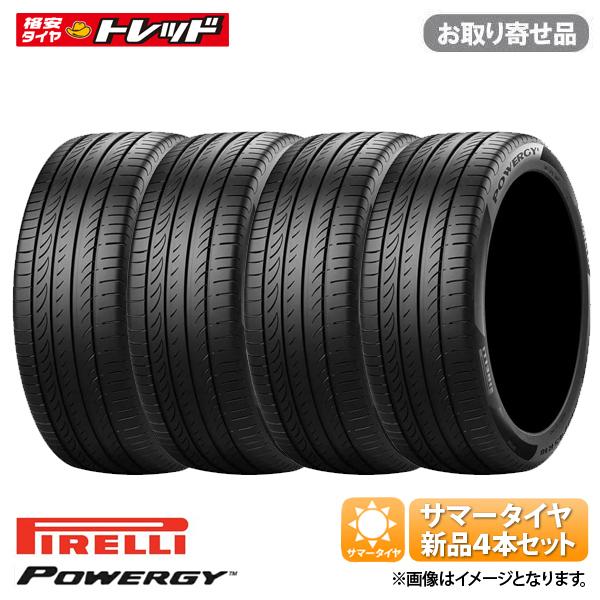 楽天市場】【送料無料】低燃費 POWERGY 205/55R17 95W XL 単品 4本