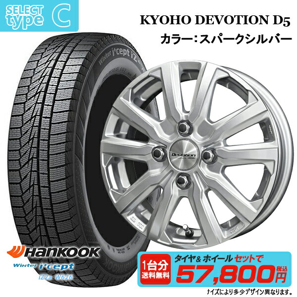 楽天市場】【2025年製】165/55R15 + 4.5J(VENES SUV 5.0J) +45 4H100
