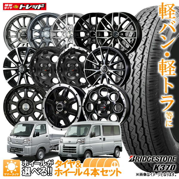 楽天市場】145／80r12 80／78n lt（タイヤ・ホイールセット｜タイヤ