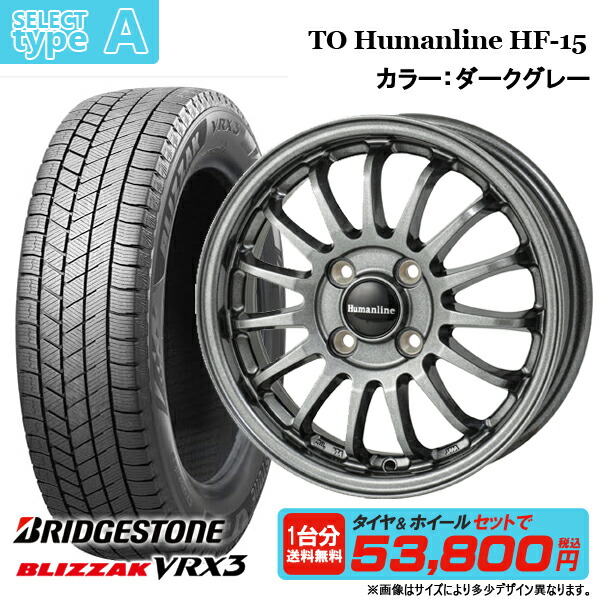 楽天市場】【2025年製】軽自動車用 155/65R14 ブリヂストン ブリザック