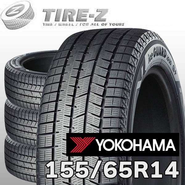 楽天市場】155／65R14（ブランドヨコハマ）（スタッドレスタイヤ