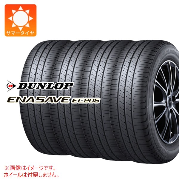 楽天市場】エナセーブ 204 155 65 r14 4本セットの通販