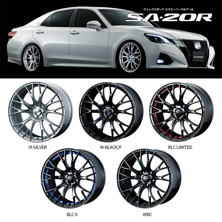 楽天市場】【複数購入最大P15倍】19インチ WedsSport SA-20R 19×9.5J 5