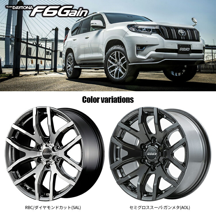 楽天市場】RAYS TEAM DAYTONA F6 Gain 20X8.5J 6/139.7 +22 SAL RBC