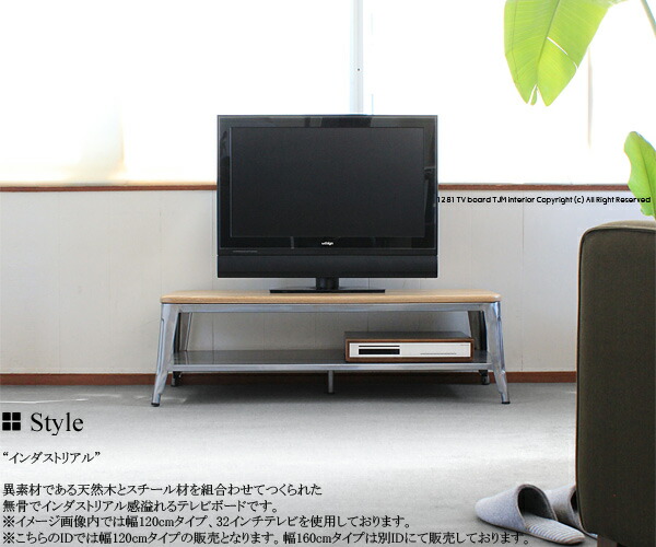 楽天市場】【送料無料】1281 TV BOARD 120cm テレビボード テレビ台