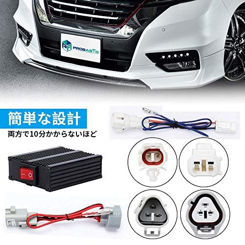 楽天市場】Probasto LEDデイライト日産 セレナ C27 専用 デイライト