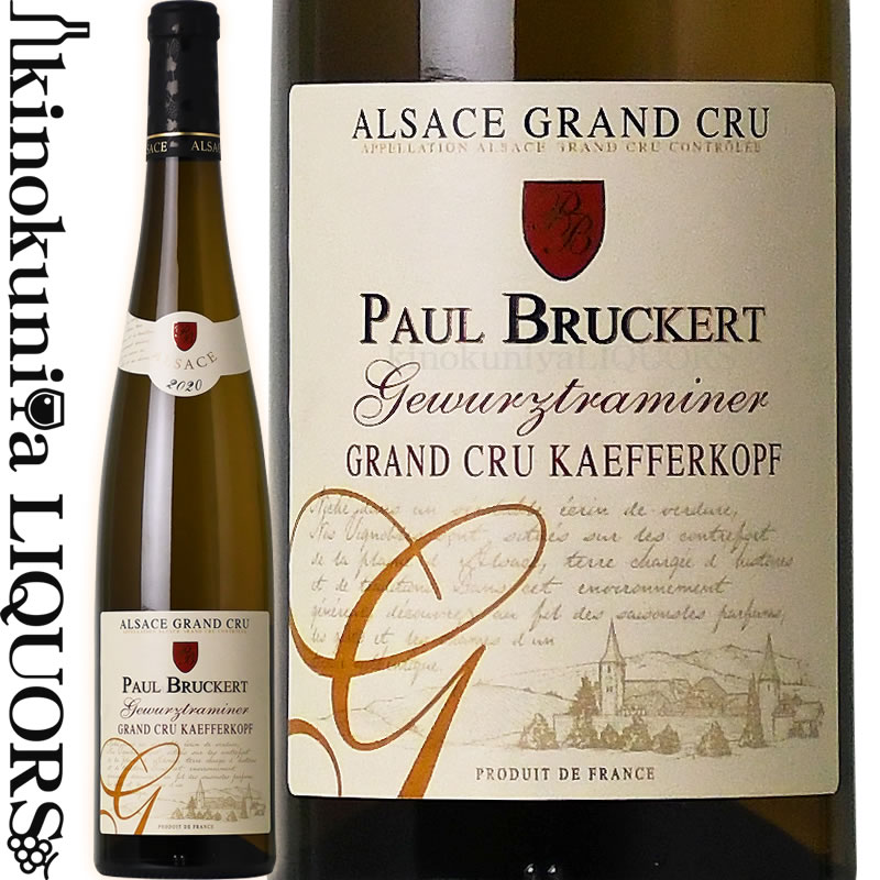 楽天市場】ポール ブルケール / ゲヴュルツトラミネール グラン クリュ
