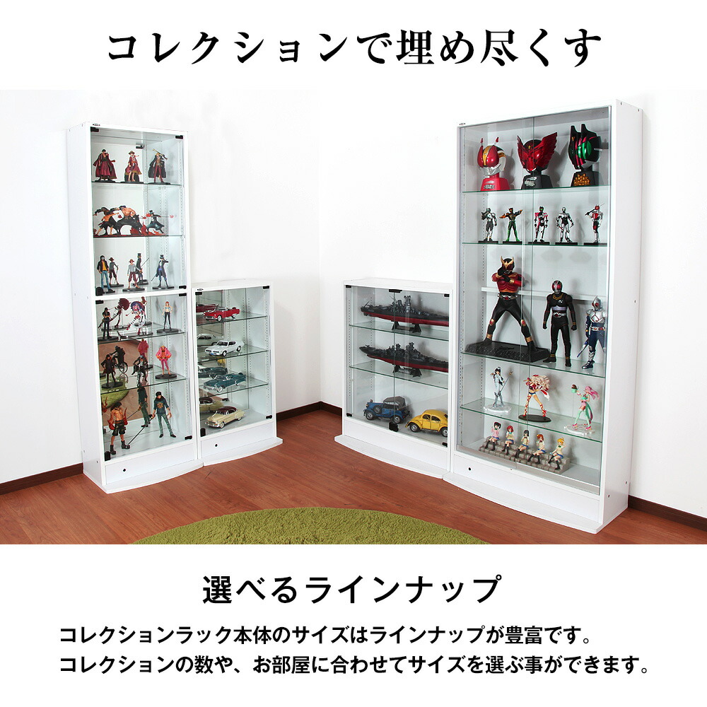 楽天市場】JAJAN フィギュアラック ザ サード ワイド 開き戸 幅83cm