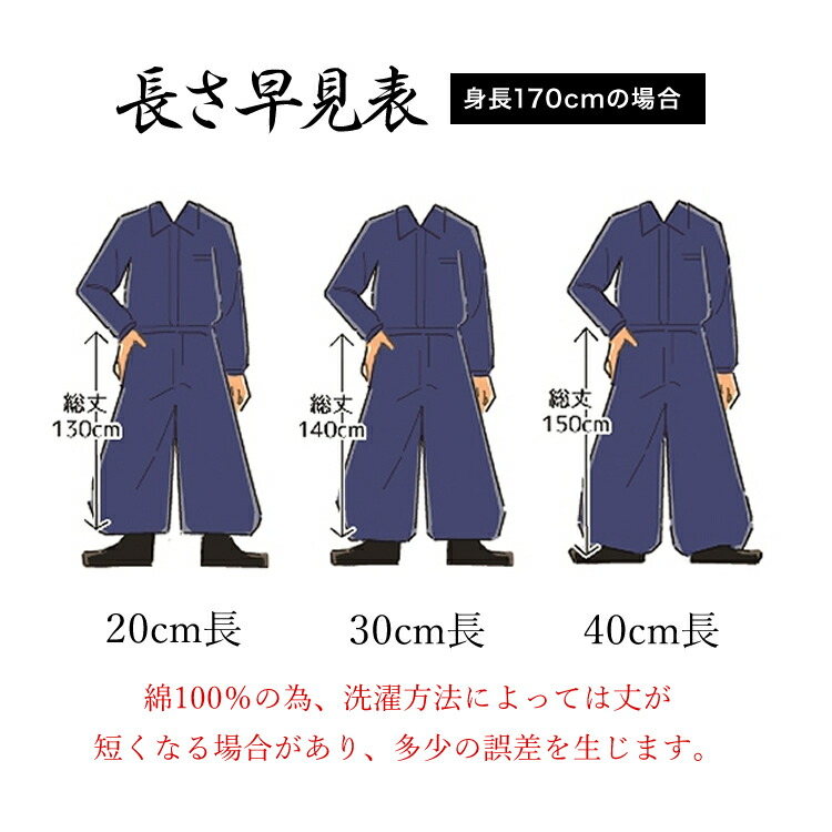 楽天市場】【丸源 鳶】【73cm〜特大】鳶ズボン 鳶革命 8000番（30cm長