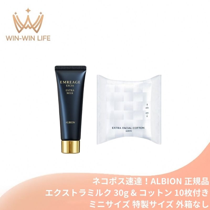 楽天市場】エクシア アンベアージュホワイトニングミルクの通販