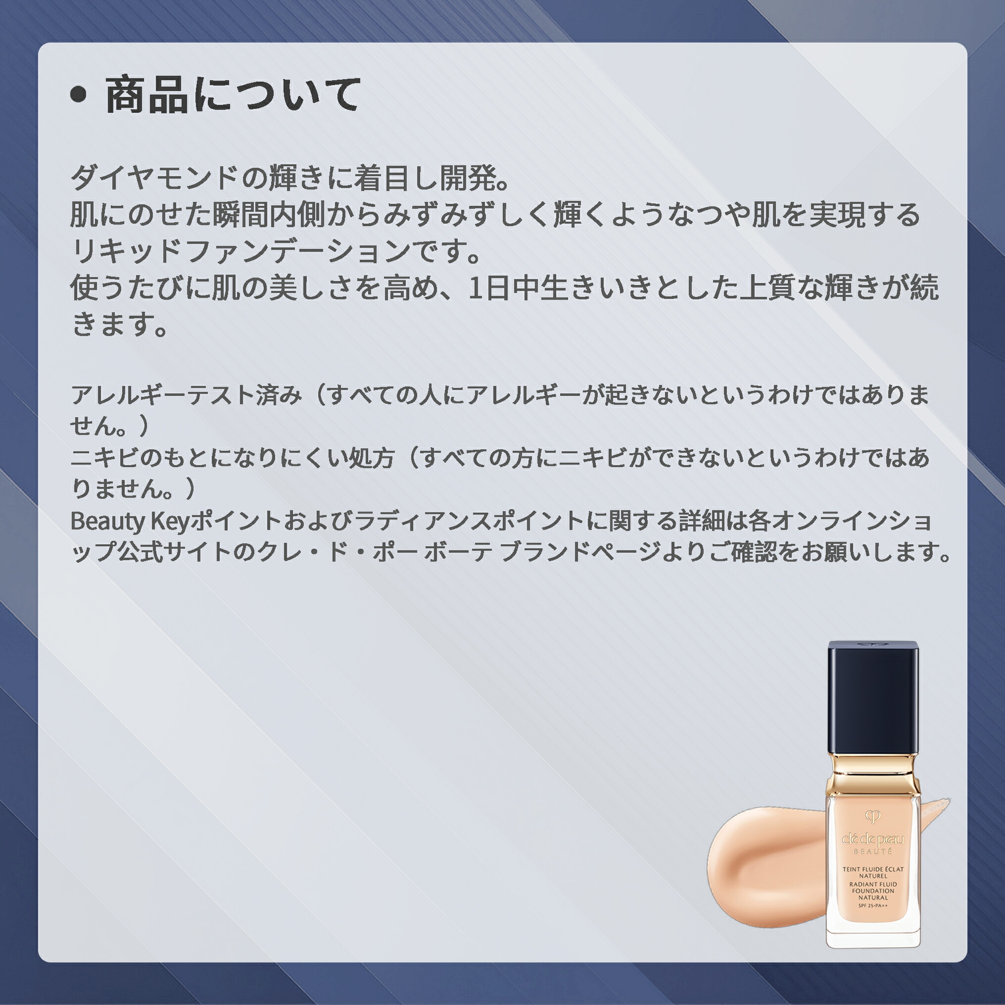 楽天市場】クレドポー ボーテ 資生堂 CPB SHISEIDO タンフリュイド