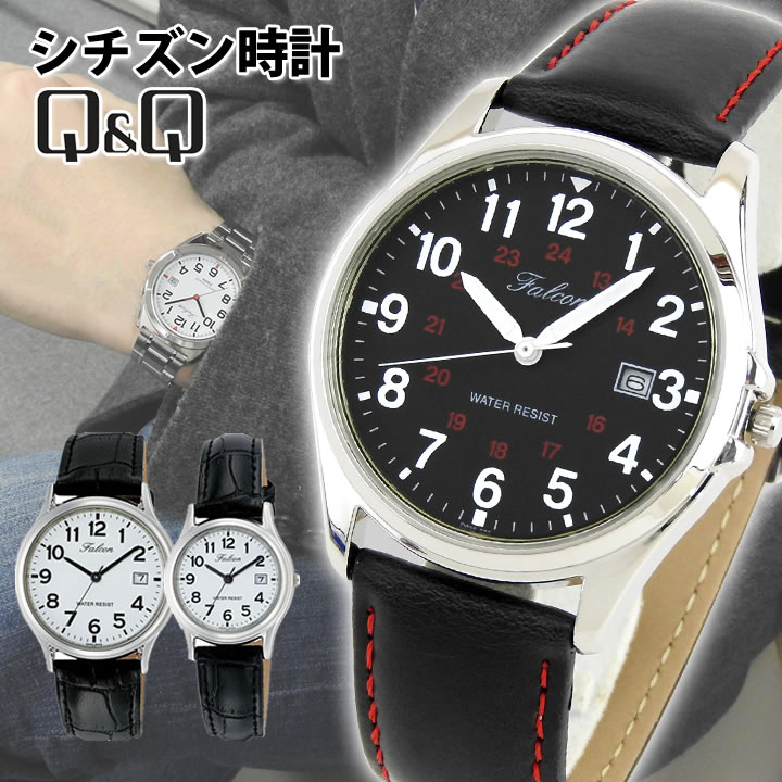 楽天市場】シチズン Q&Q 腕時計 メンズ レディース 日付カレンダー 革