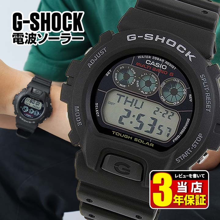 楽天市場】G-SHOCK Gショック ジーショック 電波ソーラー 腕時計 時計