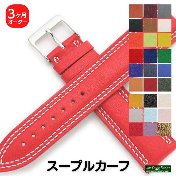 楽天市場】【受注生産】JCペラン スープルカーフ 牛革 オーダー 時計
