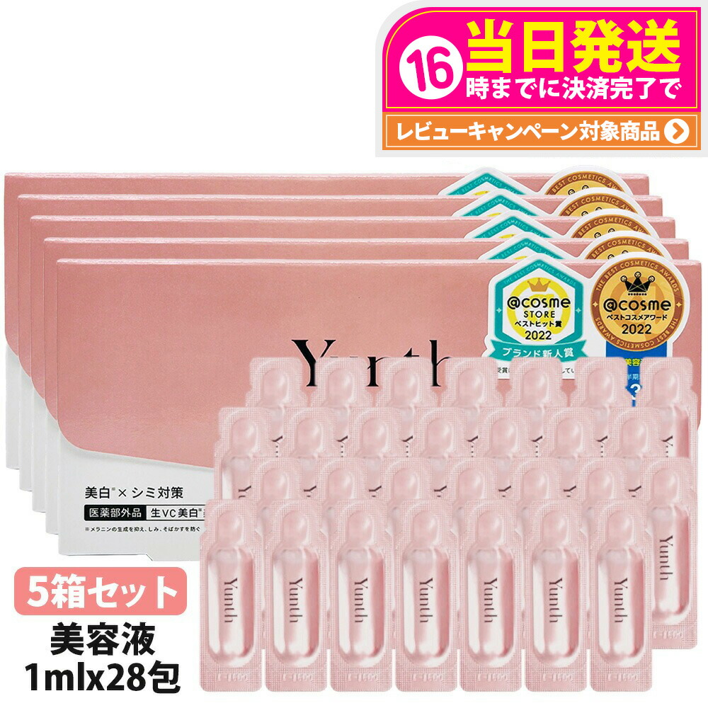 楽天市場】【5箱セット 国内正規品】ユンス Yunth 生ビタミンC美容液