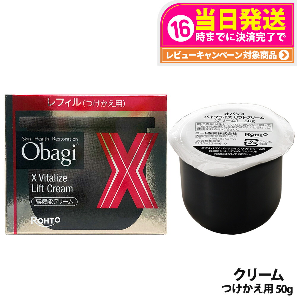 楽天市場】【国内正規品・2025年新発売】Obagi オバジX ダーマ