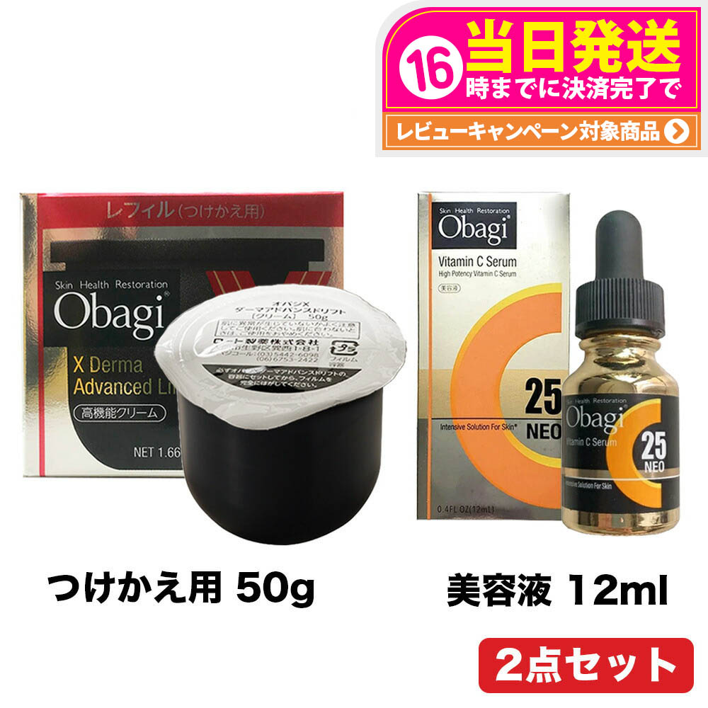 楽天市場】【国内正規品】Obagi オバジ X ダーマアドバンスドリフト