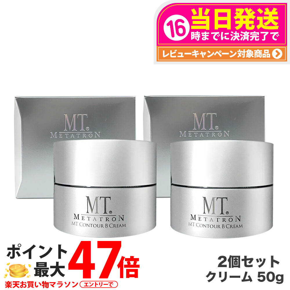 楽天市場】mt メタトロン コントアbクリームの通販