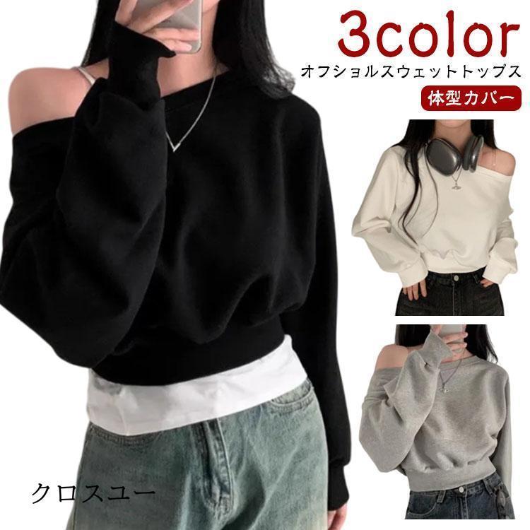 楽天市場】オフショルダークロップトップの通販