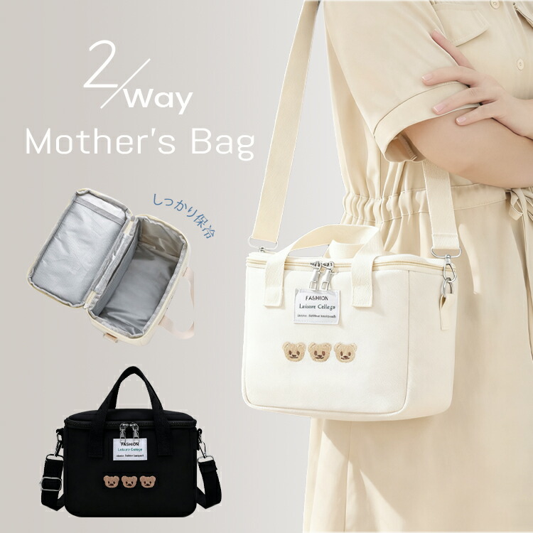 楽天市場】保冷 バッグ（マザーズバッグ｜レディースバッグ）：バッグ