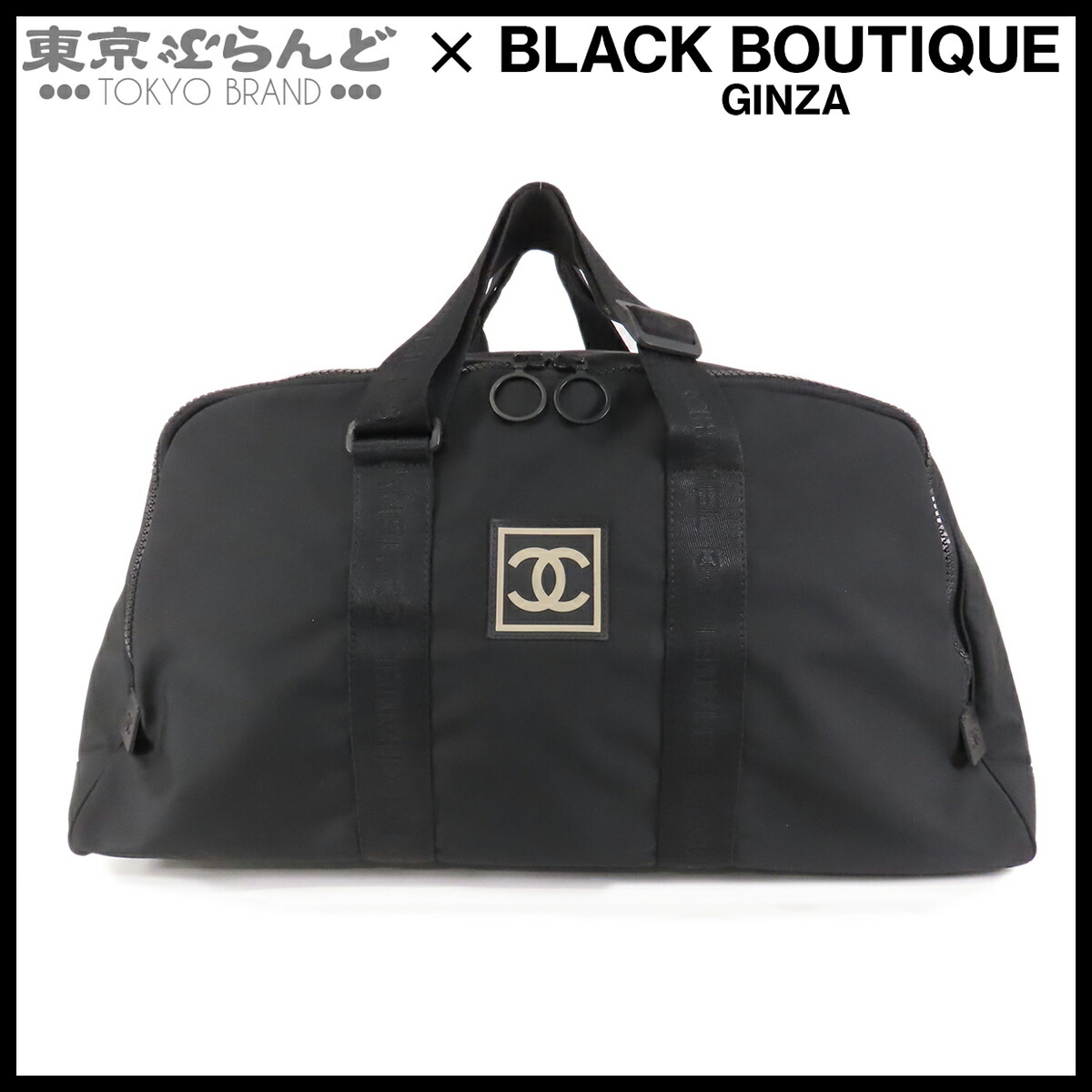 楽天市場】シャネル スポーツライン バッグの通販